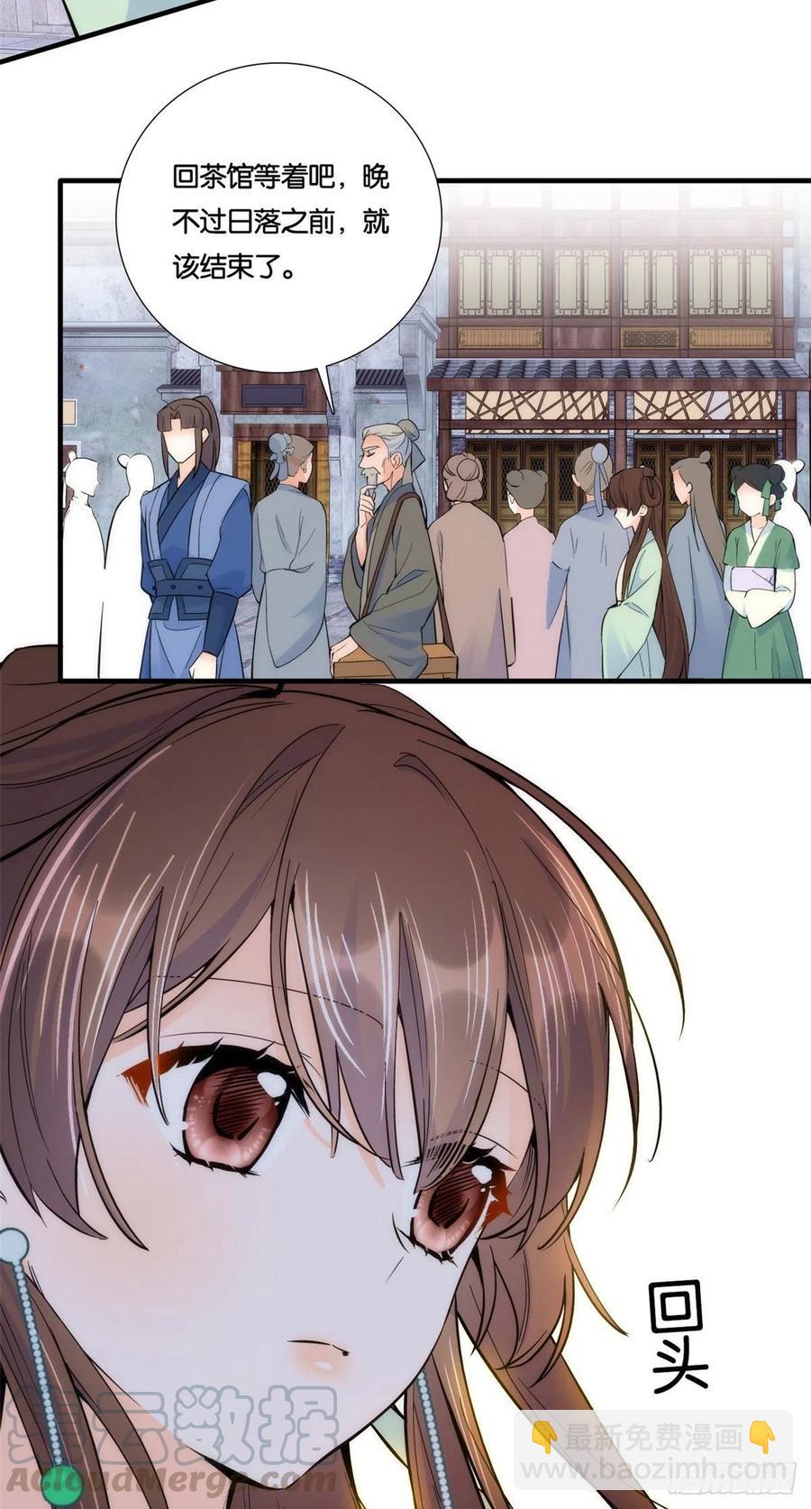 第66话你怎么知道那人是锦麟卫-第66话