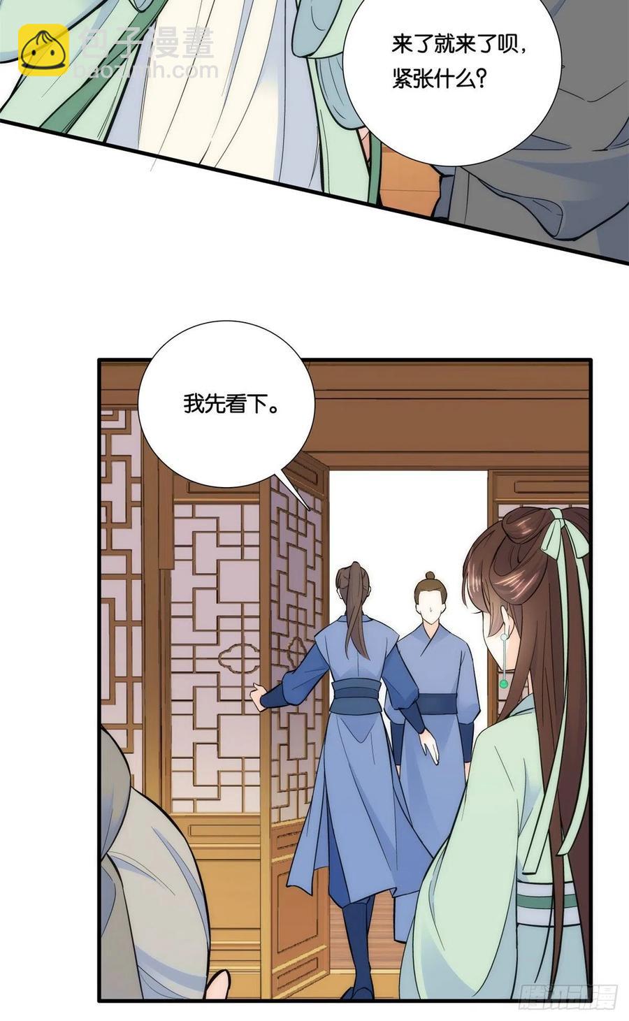 第66话你怎么知道那人是锦麟卫-第66话