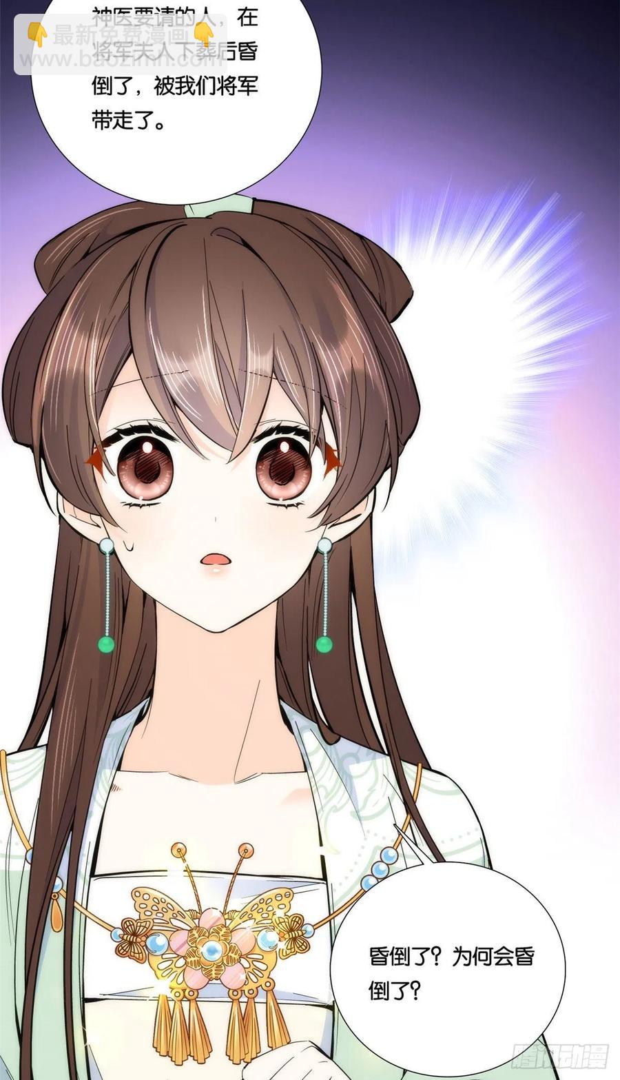 第66话你怎么知道那人是锦麟卫-第66话