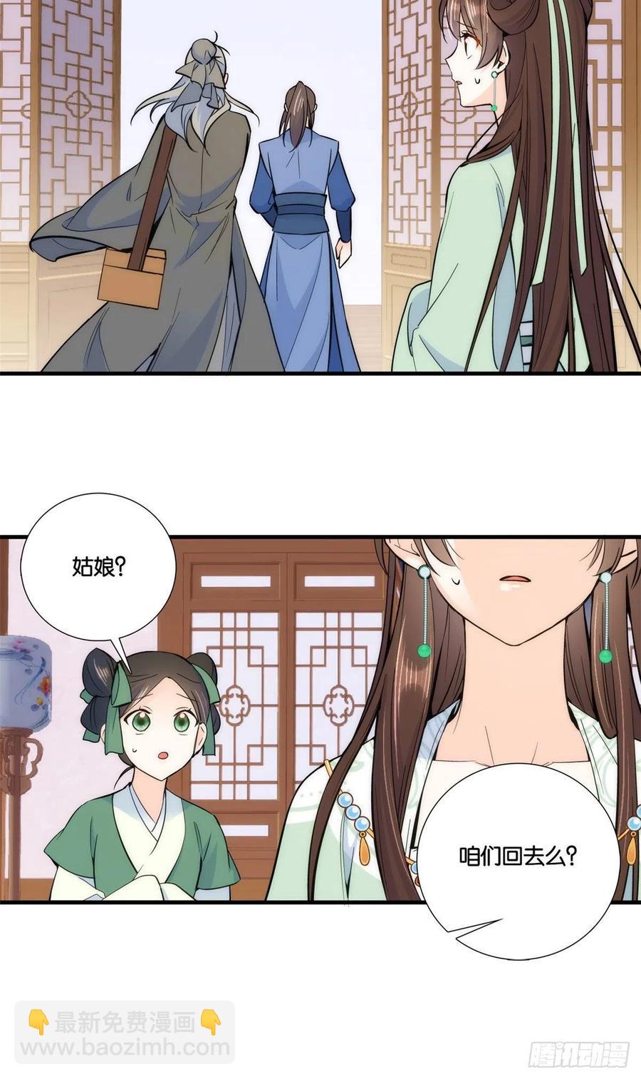 第66话你怎么知道那人是锦麟卫-第66话