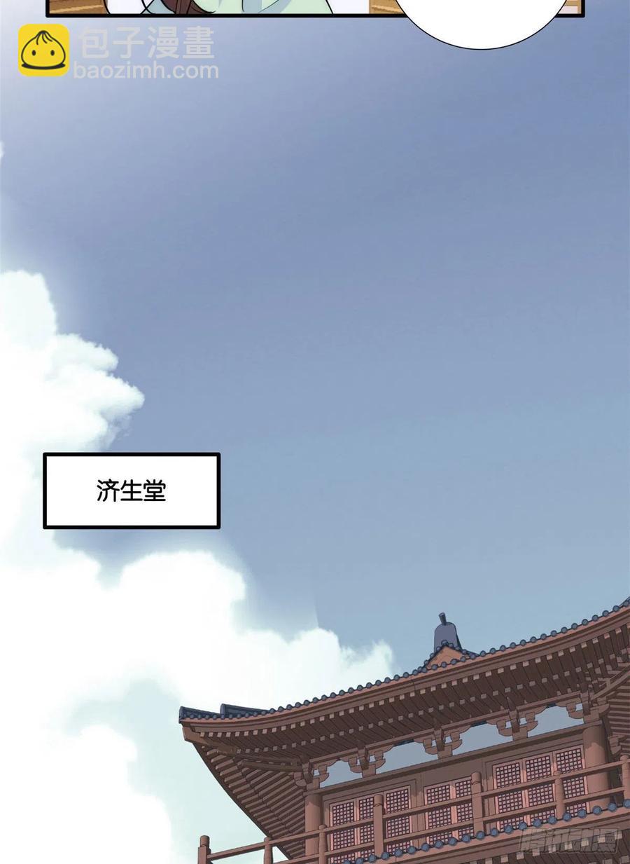 第66话你怎么知道那人是锦麟卫-第66话