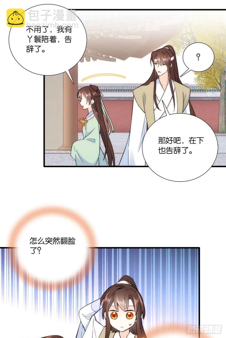 第68话黎姑娘是舅兄的倾慕者？-第68话