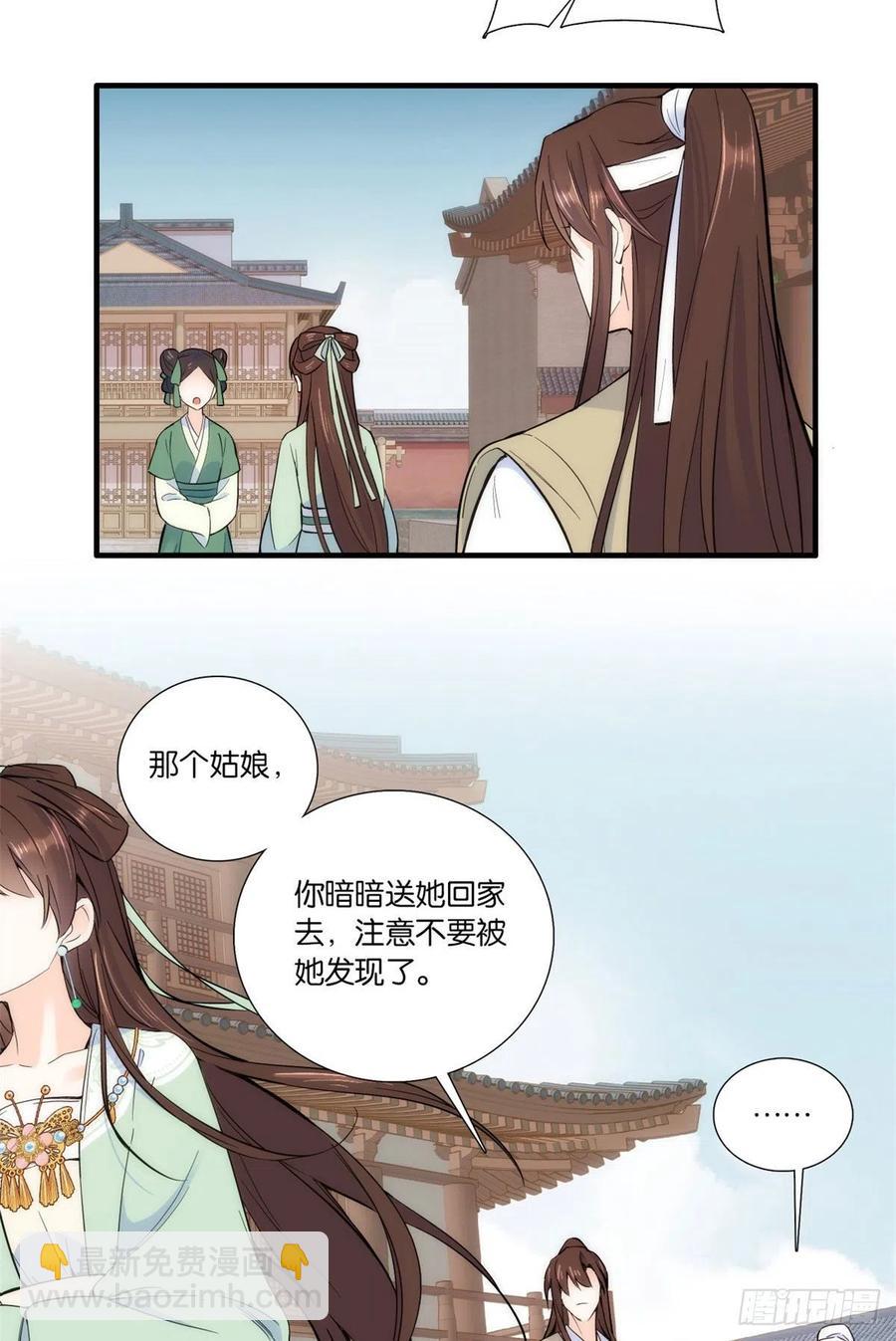 第68话黎姑娘是舅兄的倾慕者？-第68话