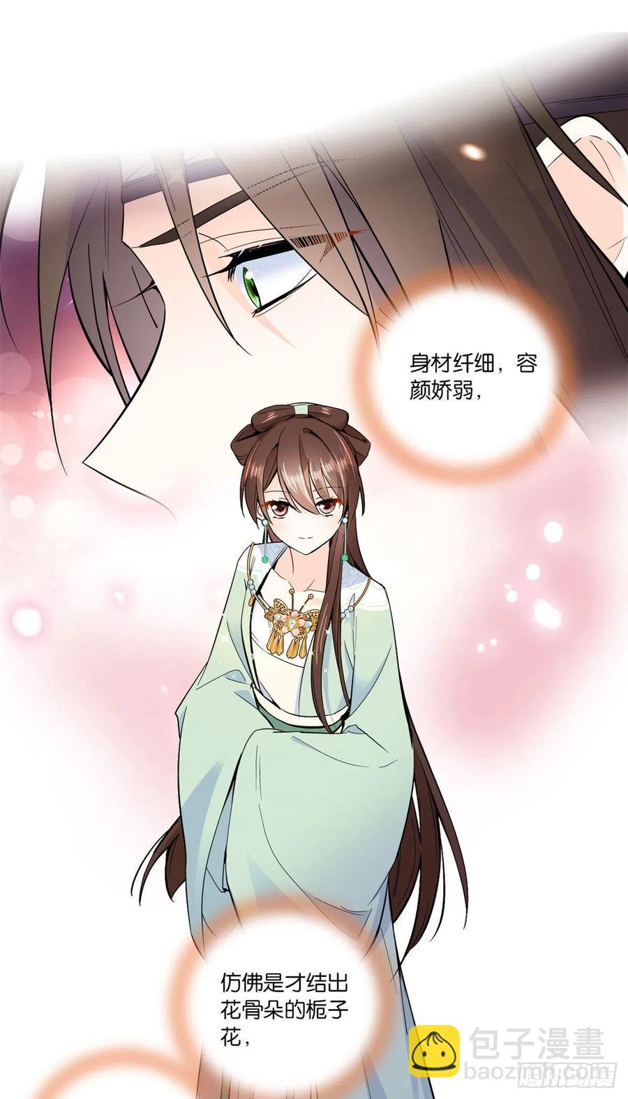 第68话黎姑娘是舅兄的倾慕者？-第68话