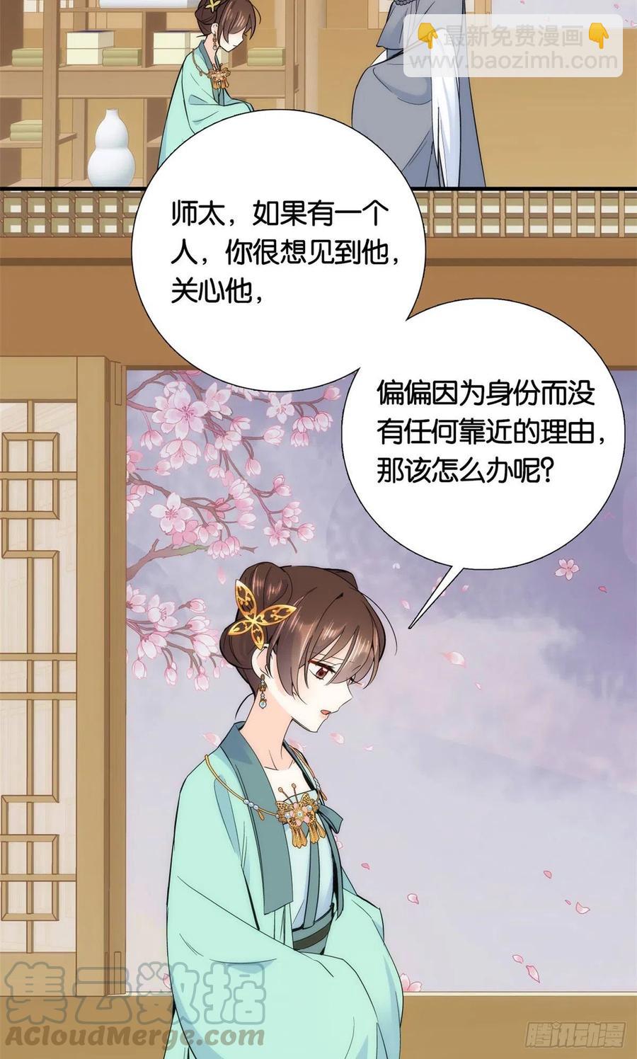 第70话你和我表哥究竟什么关系-第70话