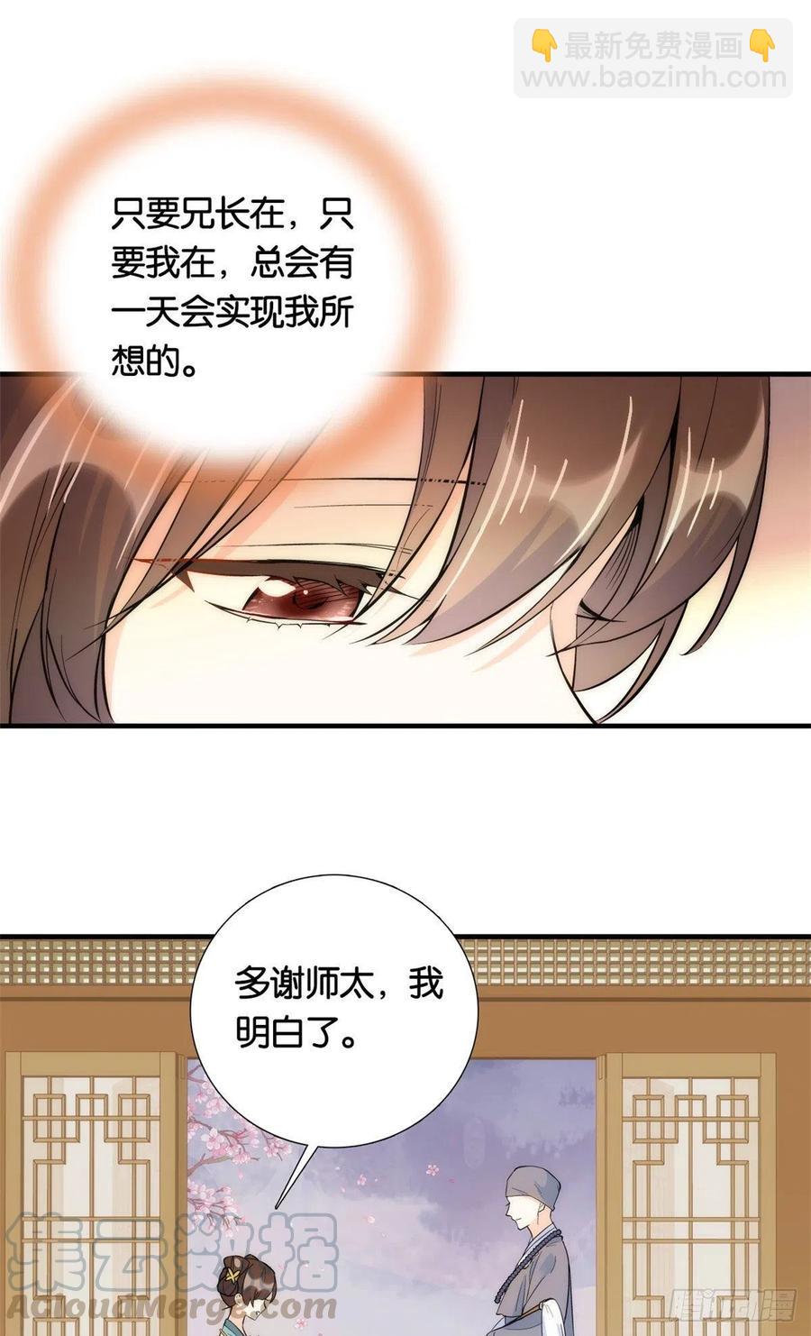 第70话你和我表哥究竟什么关系-第70话