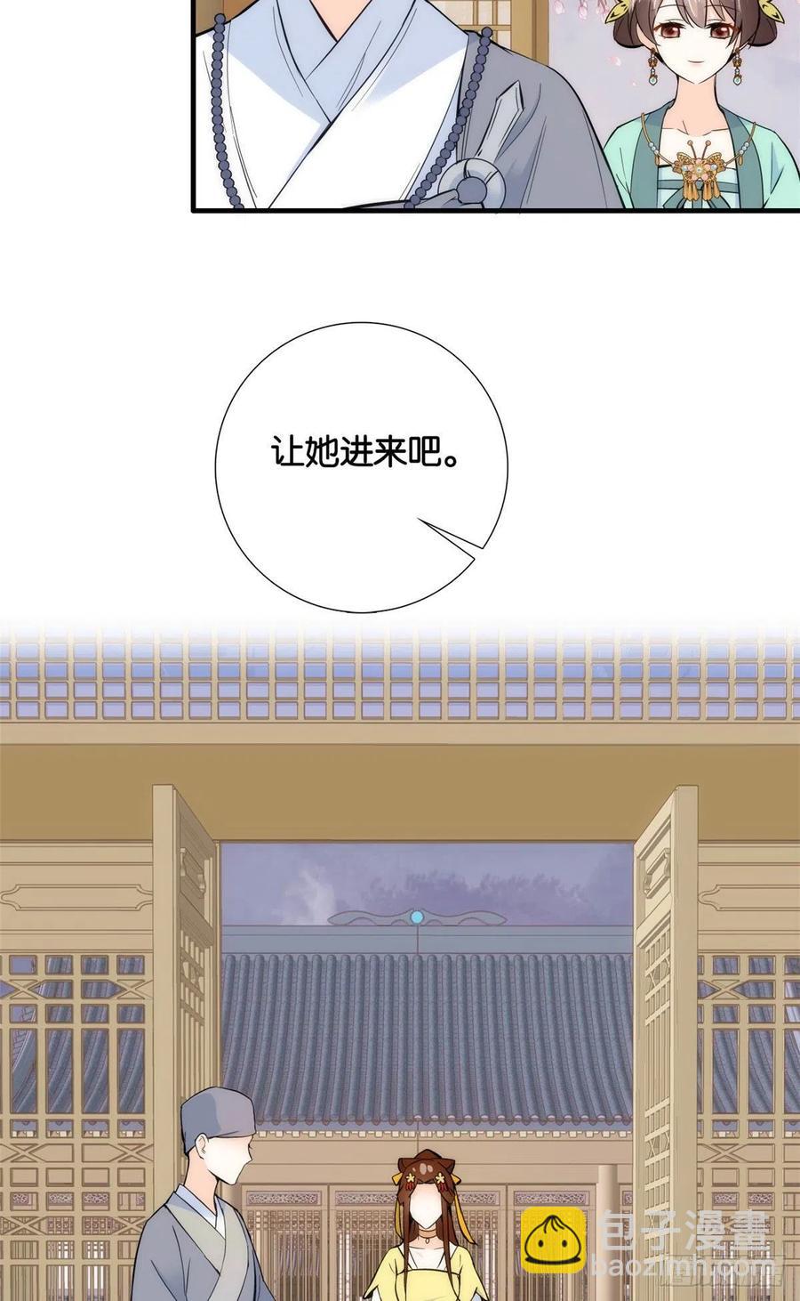 第70话你和我表哥究竟什么关系-第70话