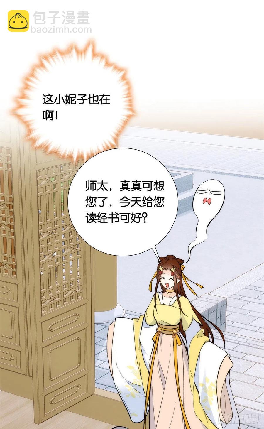 第70话你和我表哥究竟什么关系-第70话