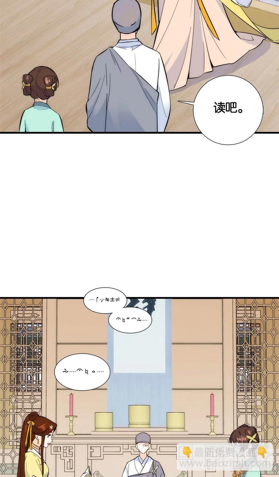 第70话你和我表哥究竟什么关系-第70话