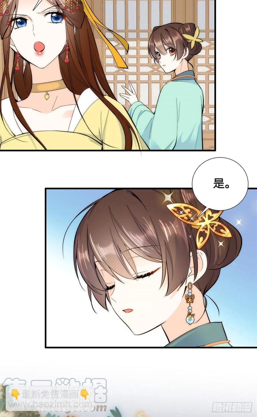 第70话你和我表哥究竟什么关系-第70话