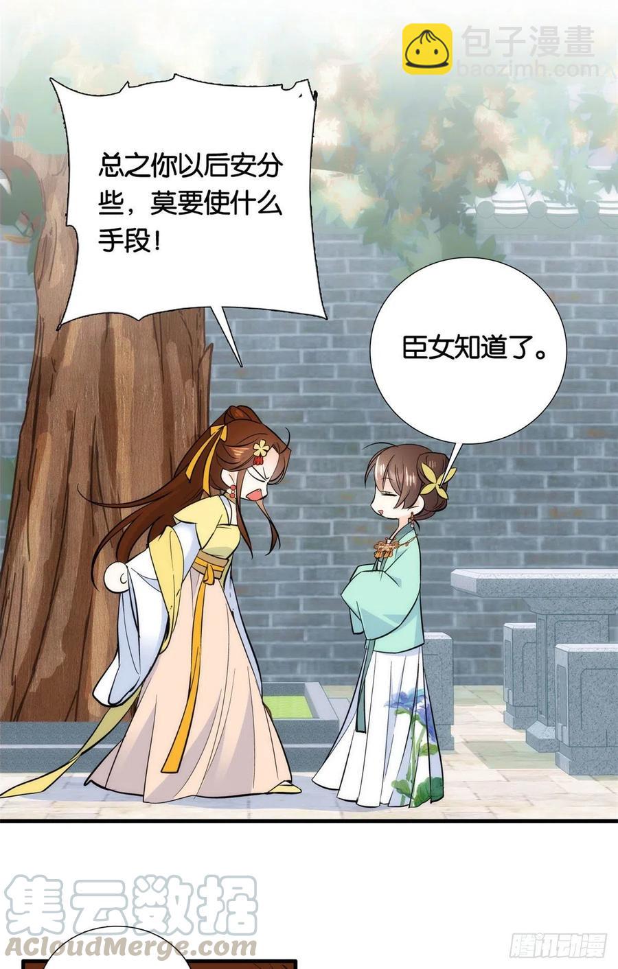 第70话你和我表哥究竟什么关系-第70话