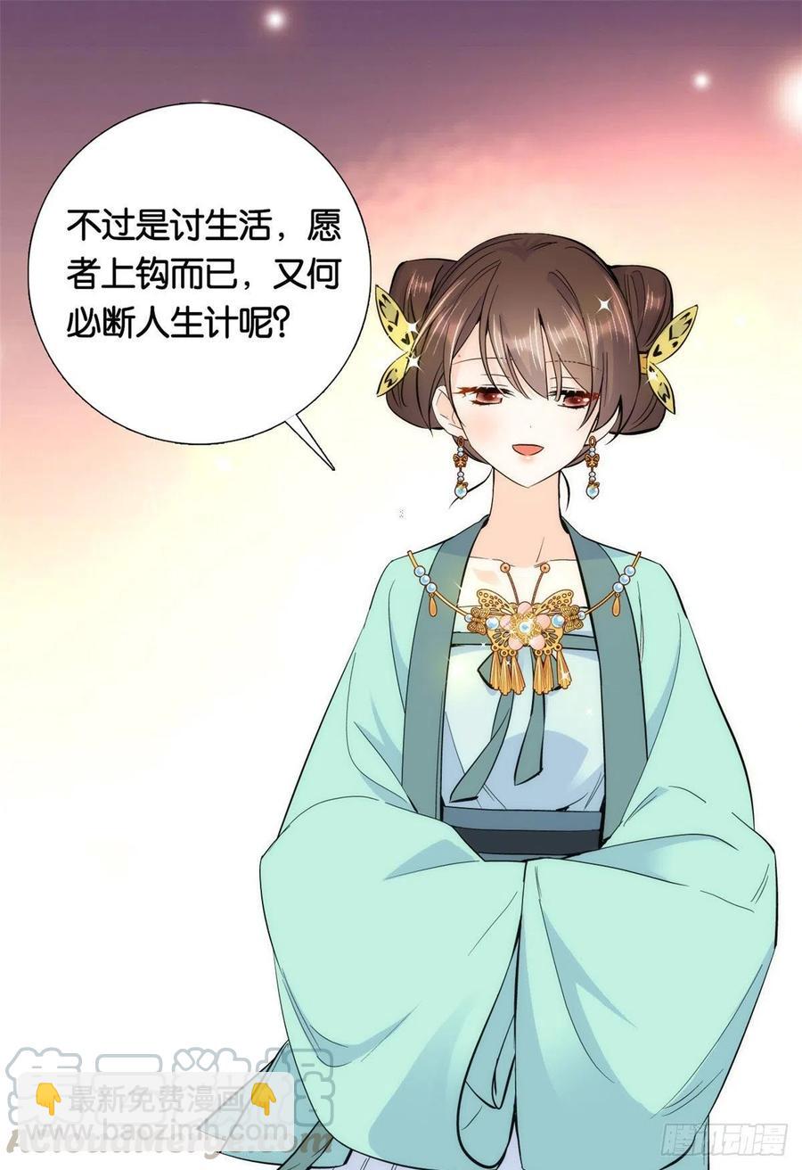 第70话你和我表哥究竟什么关系-第70话