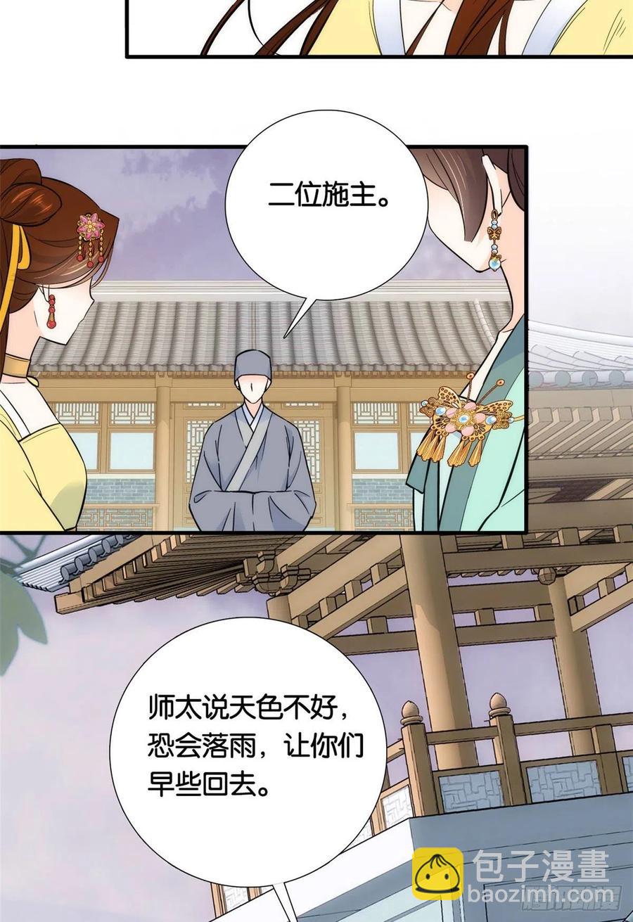 第70话你和我表哥究竟什么关系-第70话