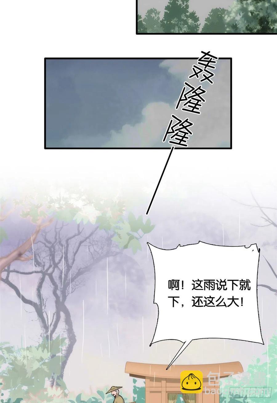 第70话你和我表哥究竟什么关系-第70话