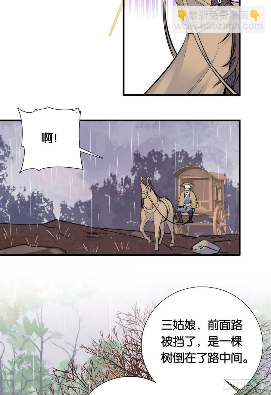 第70话你和我表哥究竟什么关系-第70话