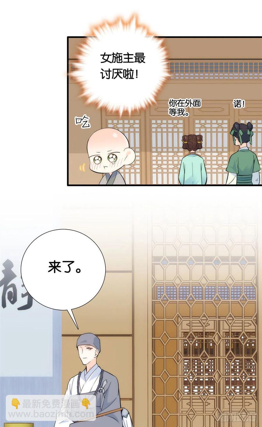 第70话你和我表哥究竟什么关系-第70话