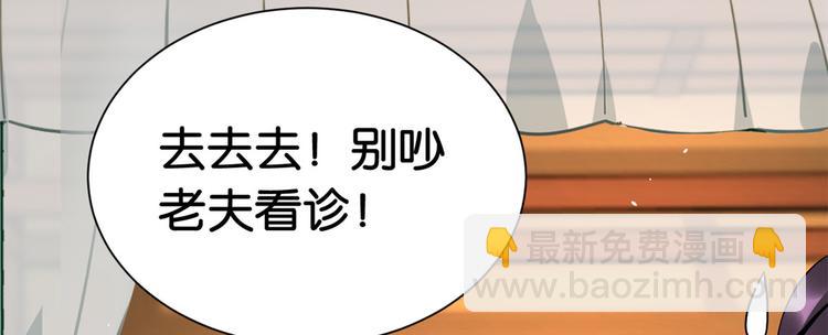 第08话 爷爷您是谁？(1/3)-第8话