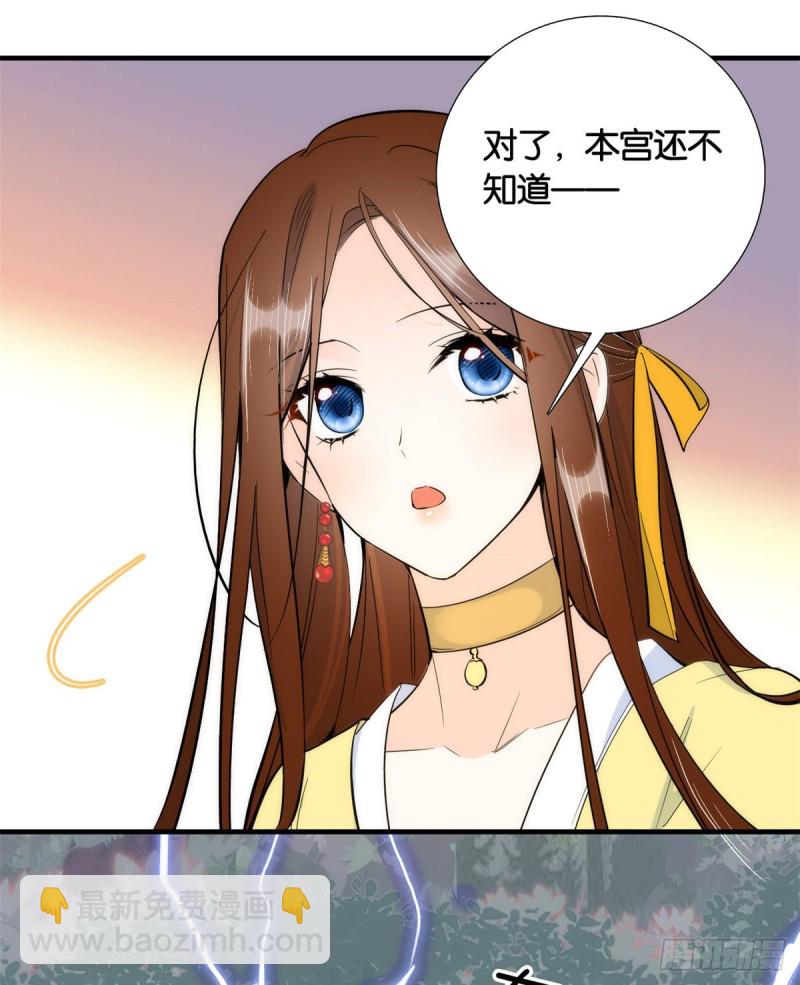 第72话 陌生姑娘说抱就抱吗？-第72话