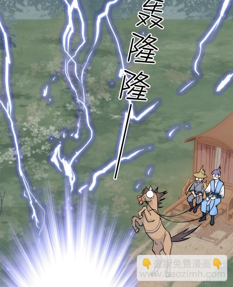 第72话 陌生姑娘说抱就抱吗？-第72话