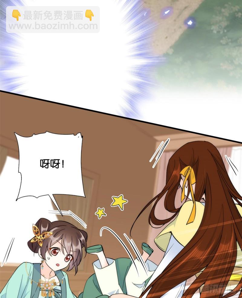 第72话 陌生姑娘说抱就抱吗？-第72话