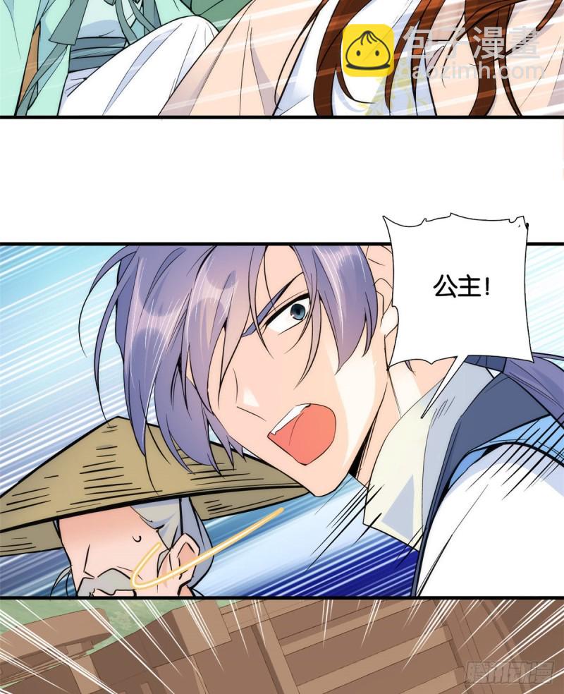 第72话 陌生姑娘说抱就抱吗？-第72话