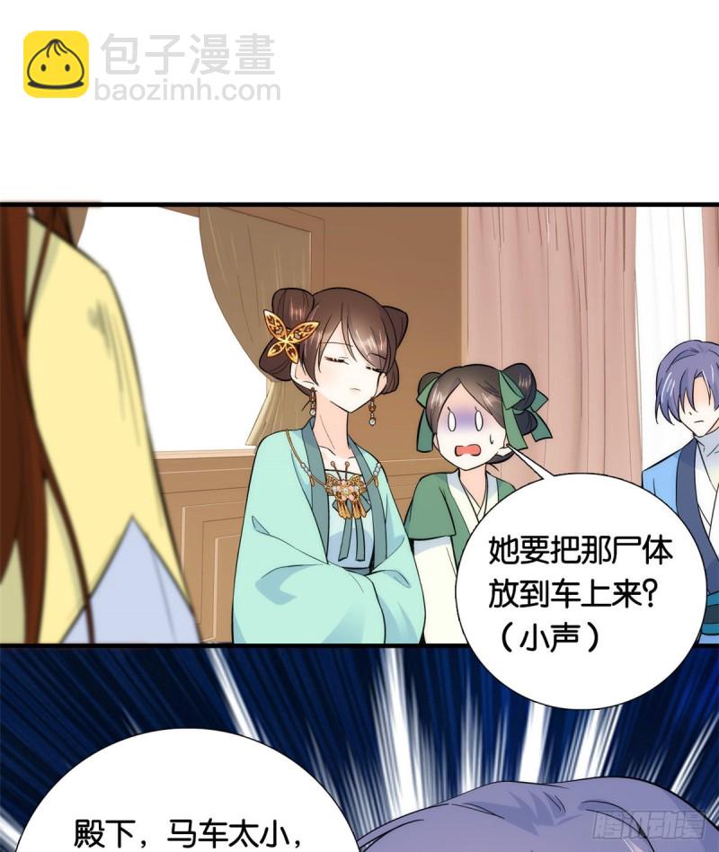 第72话 陌生姑娘说抱就抱吗？-第72话