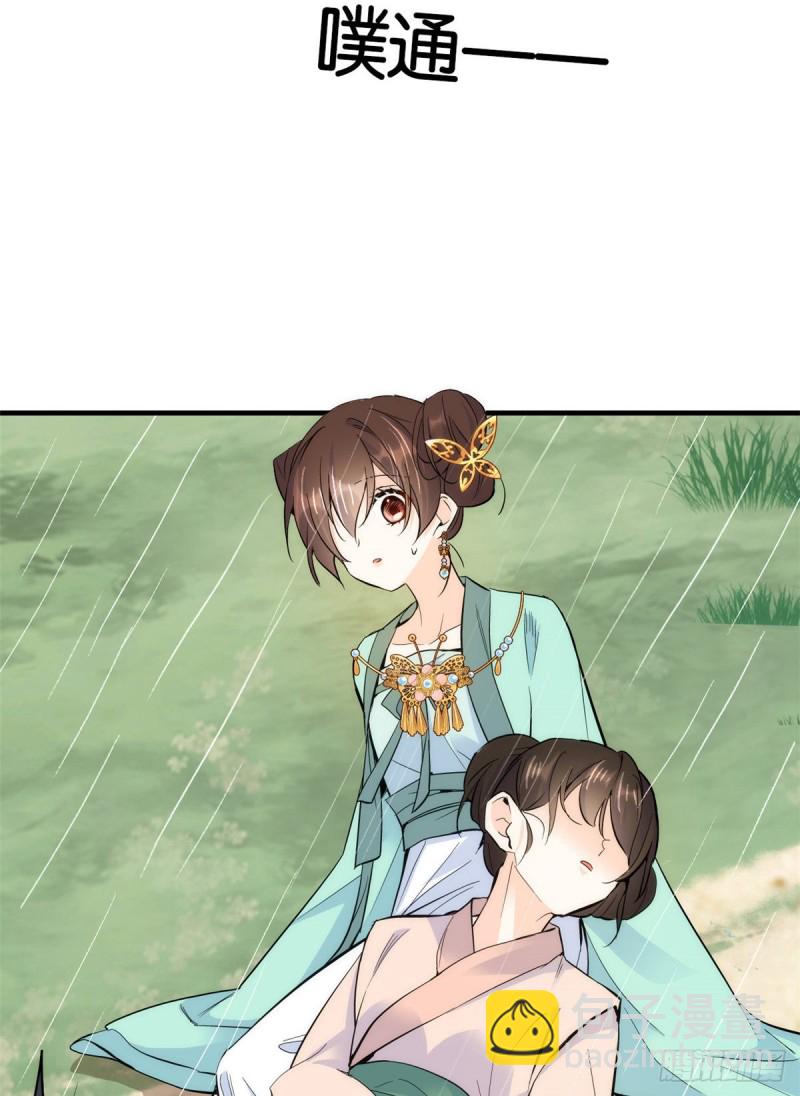 第72话 陌生姑娘说抱就抱吗？-第72话