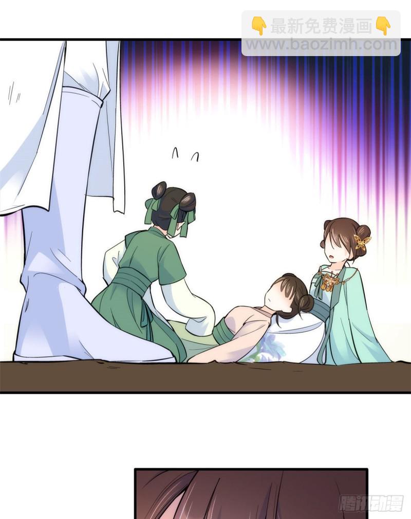 第72话 陌生姑娘说抱就抱吗？-第72话