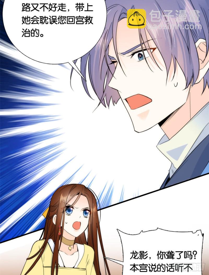 第72话 陌生姑娘说抱就抱吗？-第72话