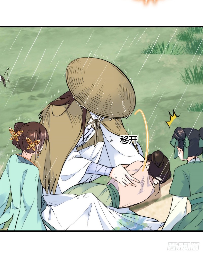 第72话 陌生姑娘说抱就抱吗？-第72话