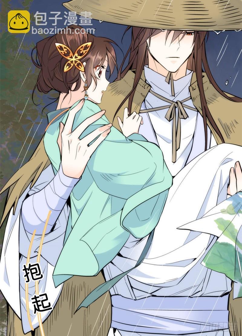 第72话 陌生姑娘说抱就抱吗？-第72话