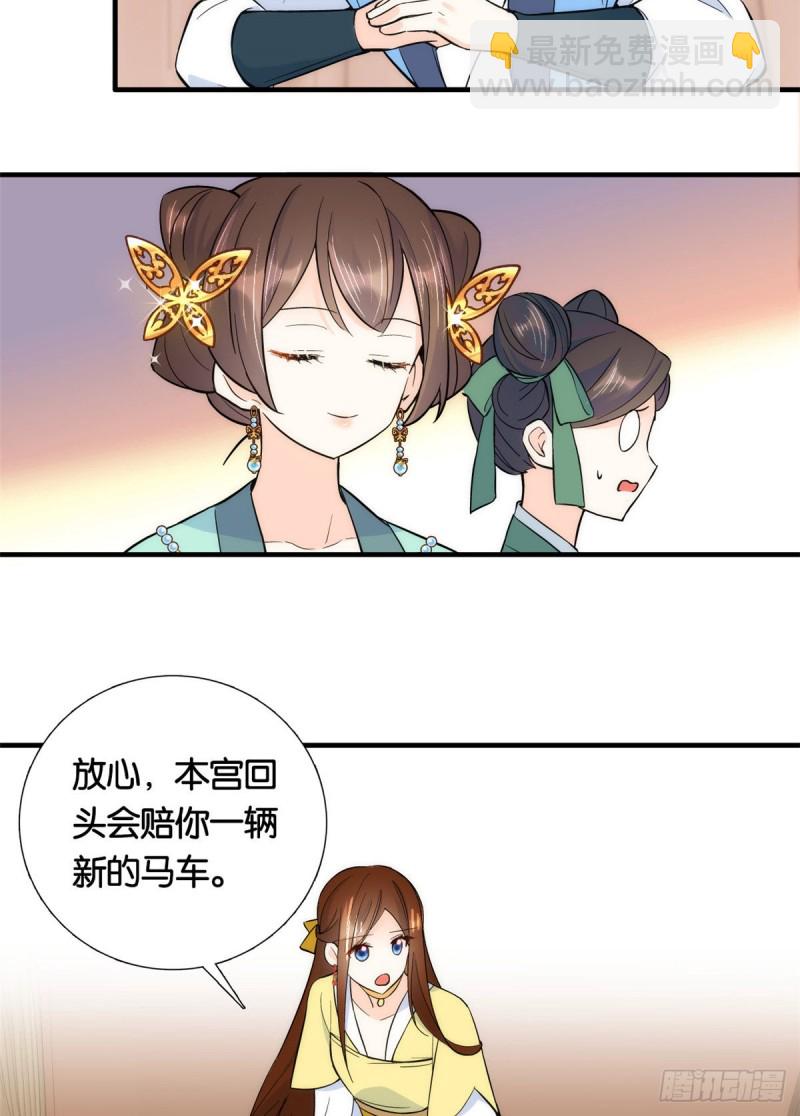 第72话 陌生姑娘说抱就抱吗？-第72话