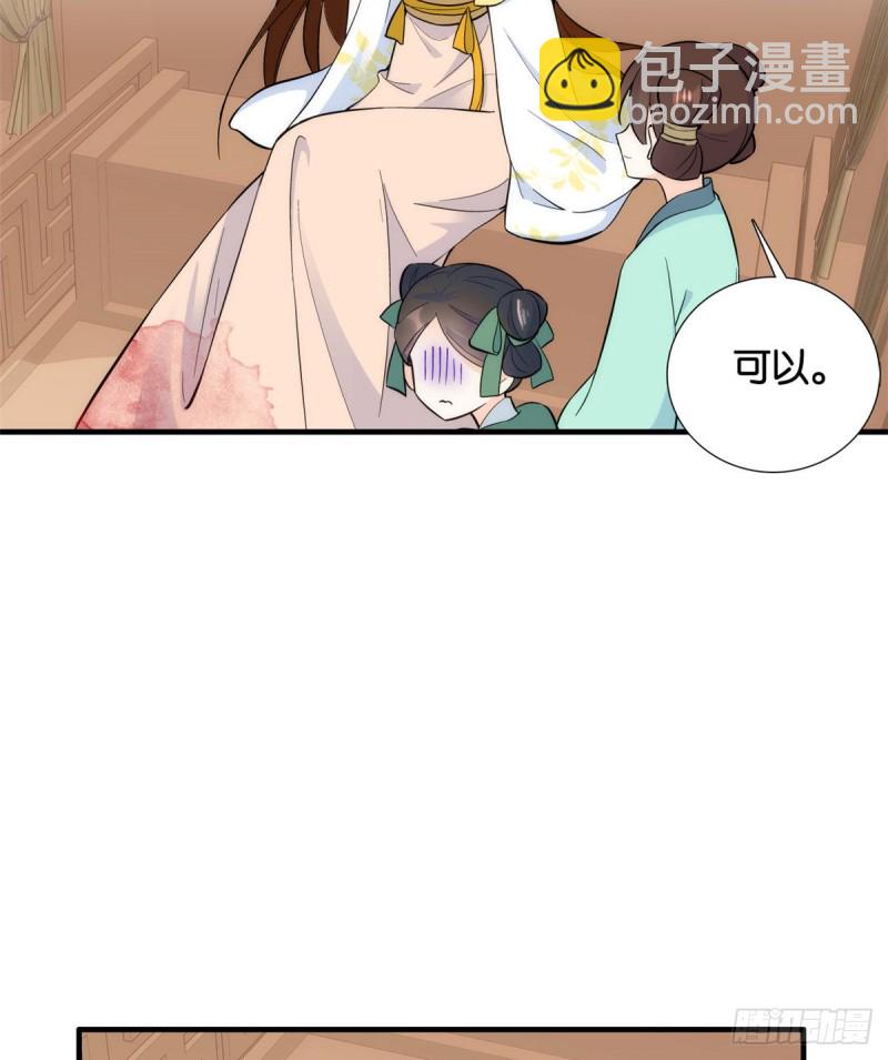 第72话 陌生姑娘说抱就抱吗？-第72话