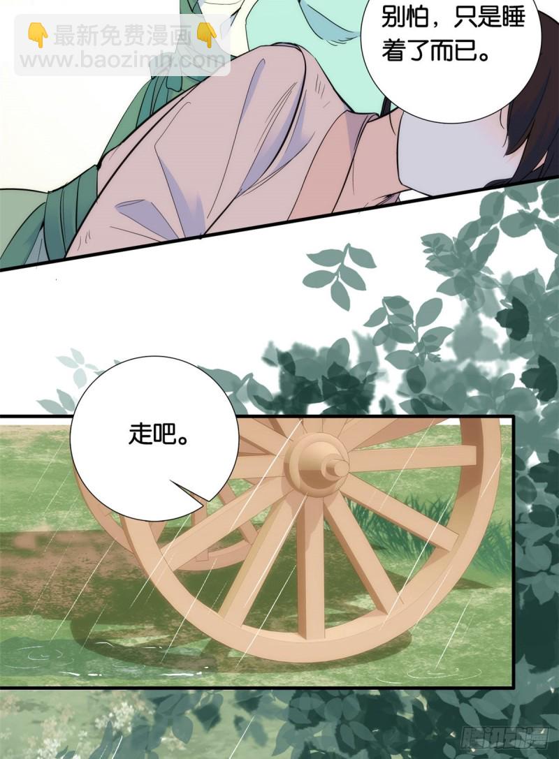 第72话 陌生姑娘说抱就抱吗？-第72话