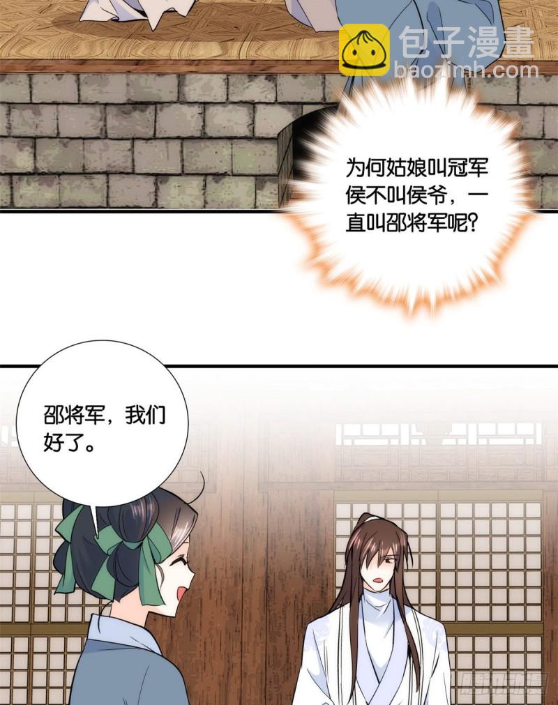 第74话 侯爷实在是太温柔了-第74话