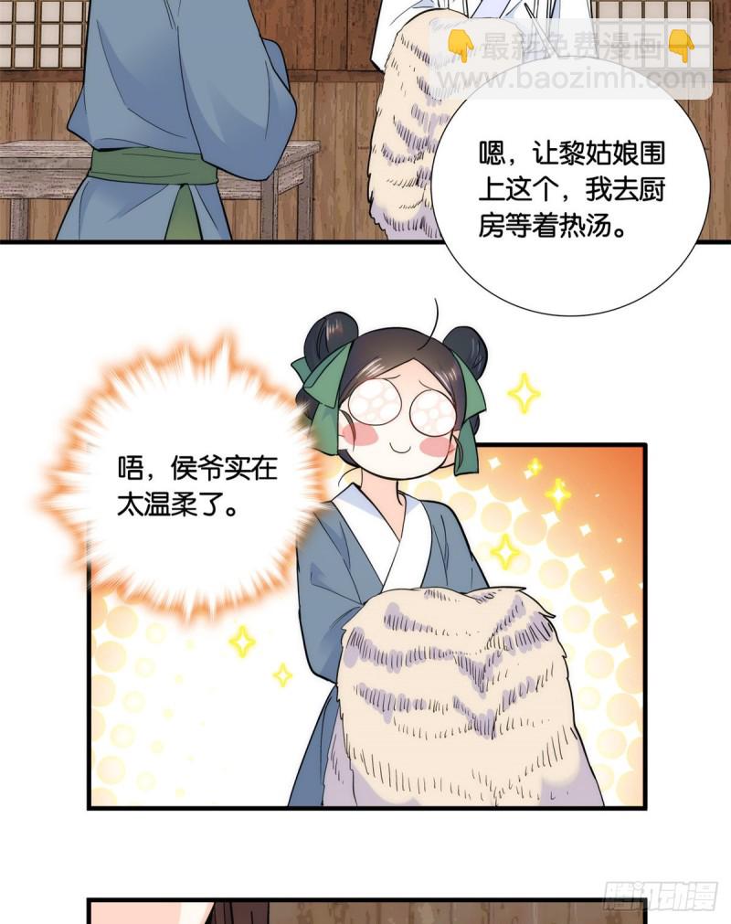 第74话 侯爷实在是太温柔了-第74话