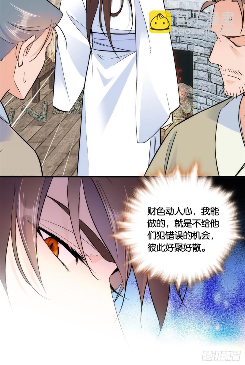 第74话 侯爷实在是太温柔了-第74话