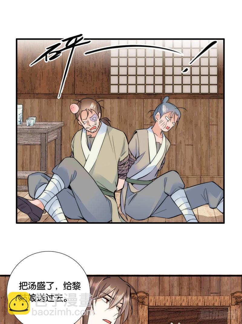 第74话 侯爷实在是太温柔了-第74话