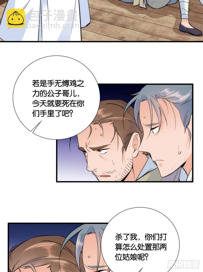 第74话 侯爷实在是太温柔了-第74话