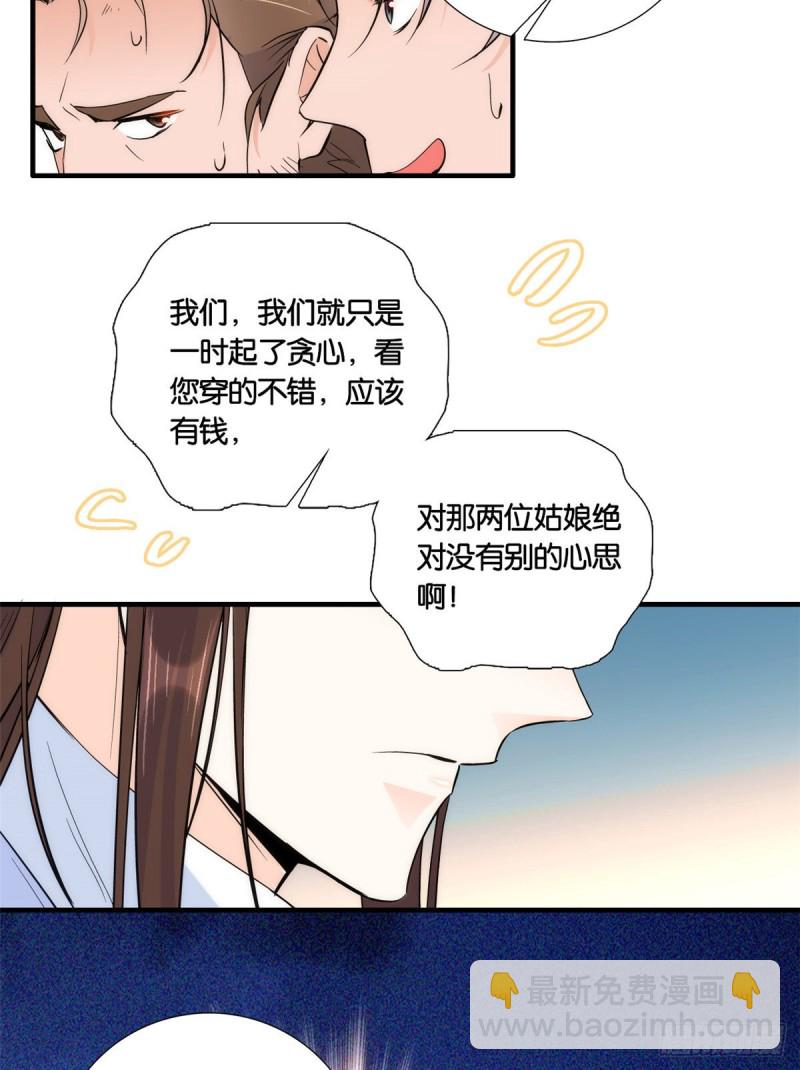 第74话 侯爷实在是太温柔了-第74话