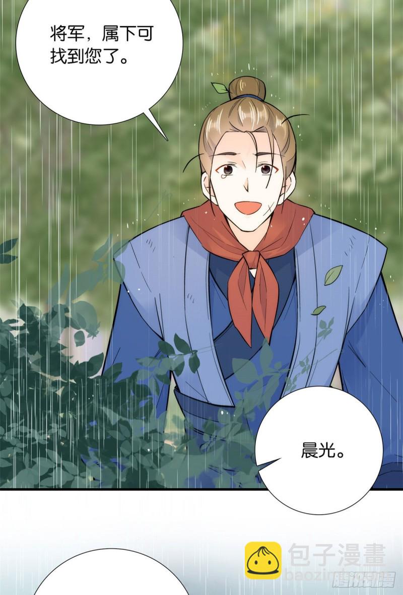 第76话 你为什么弄坏马车？-第76话