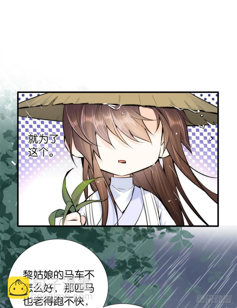 第76话 你为什么弄坏马车？-第76话