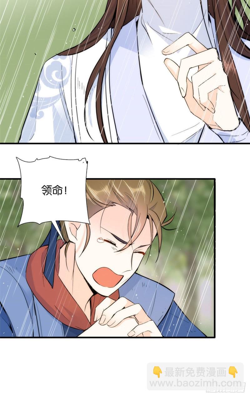 第76话 你为什么弄坏马车？-第76话