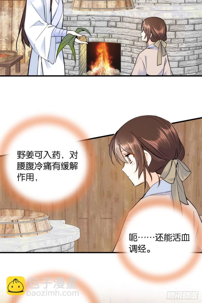 第76话 你为什么弄坏马车？-第76话