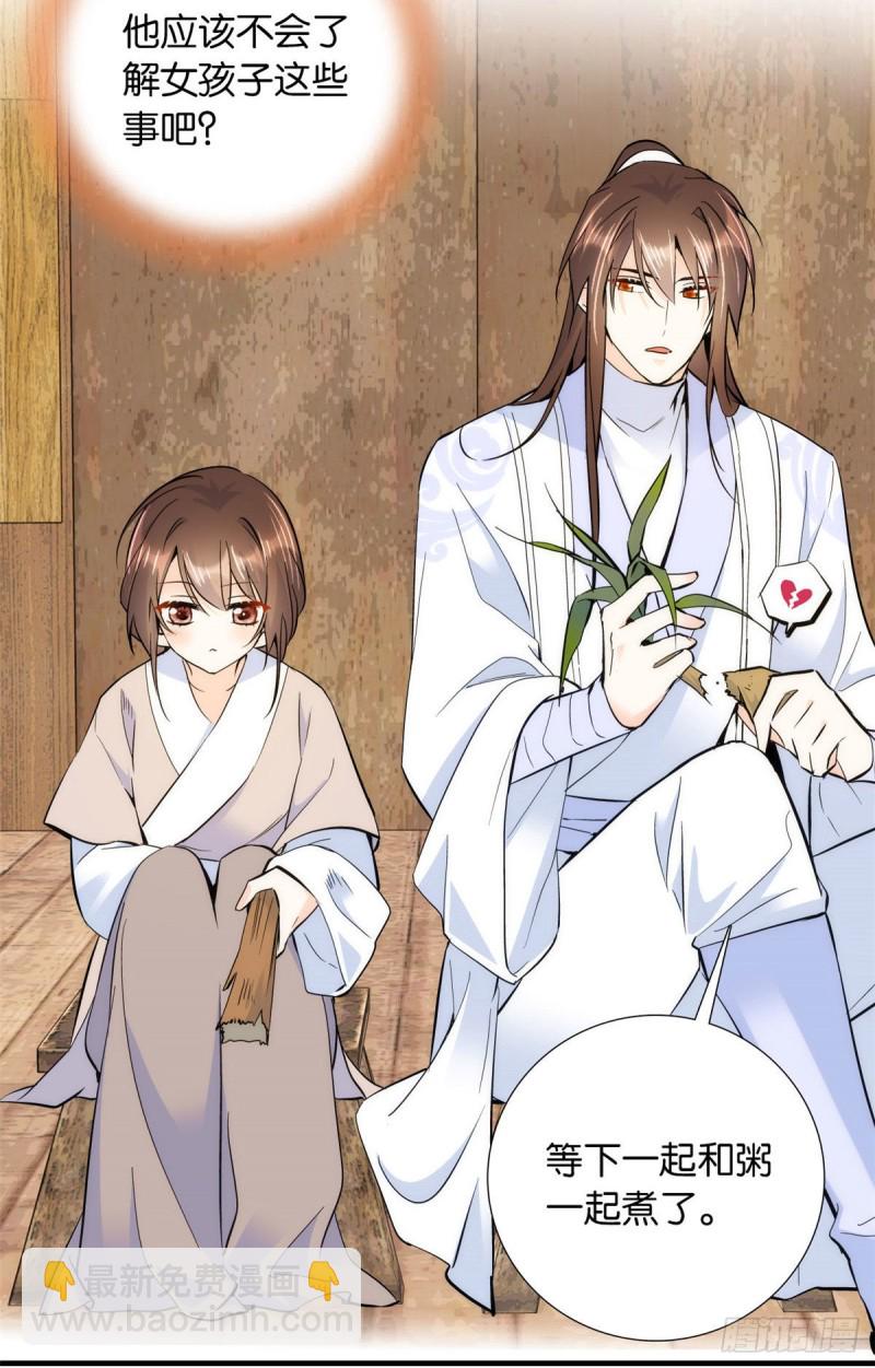 第76话 你为什么弄坏马车？-第76话