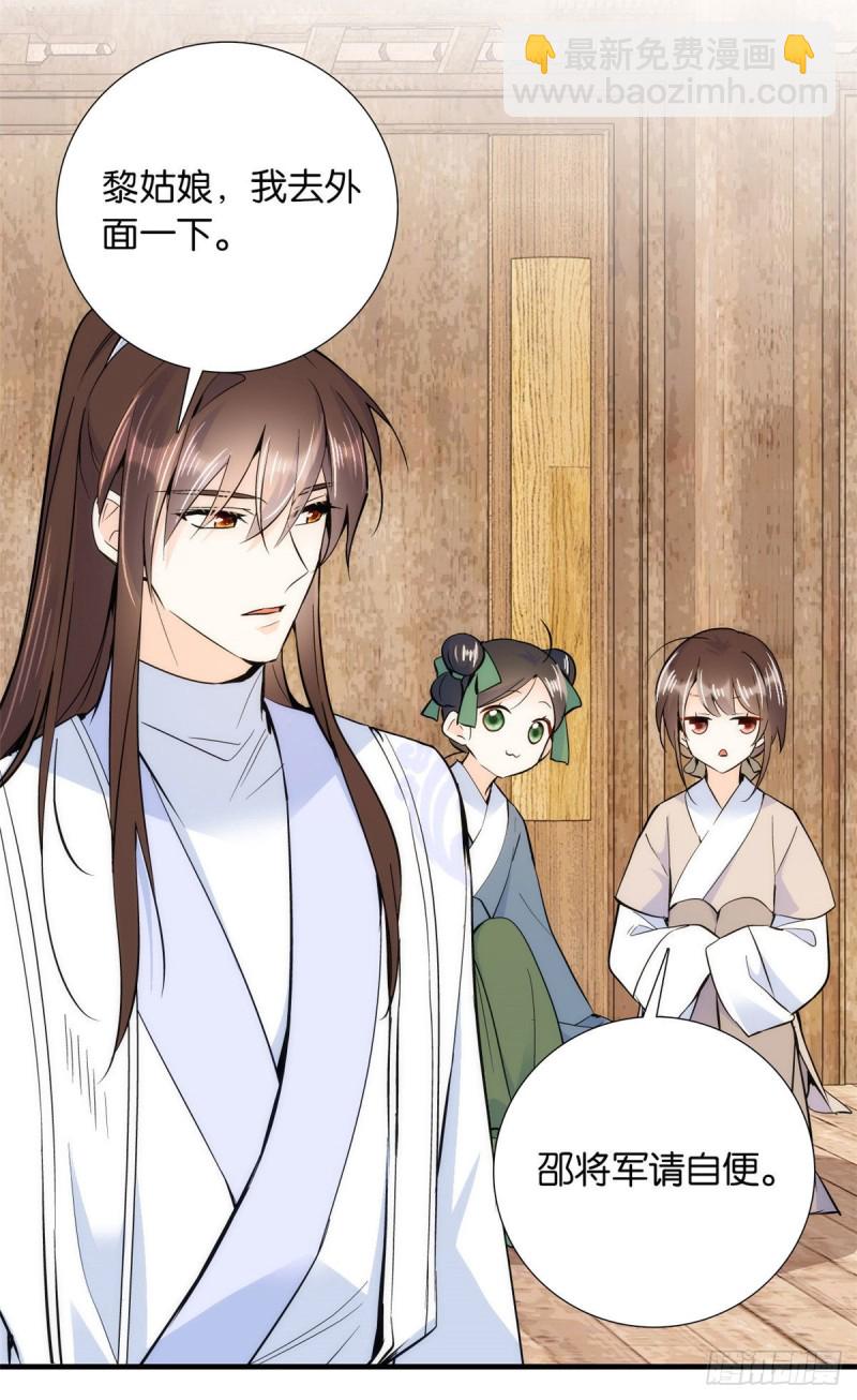 第76话 你为什么弄坏马车？-第76话