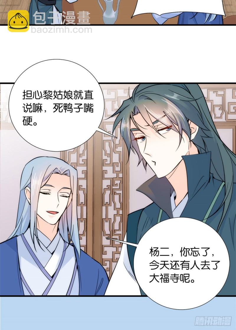 第78话总有种她是同龄人的感觉-第78话