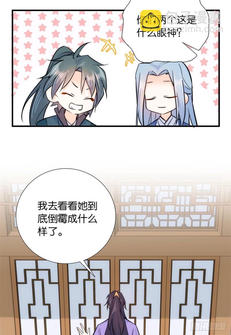 第78话总有种她是同龄人的感觉-第78话