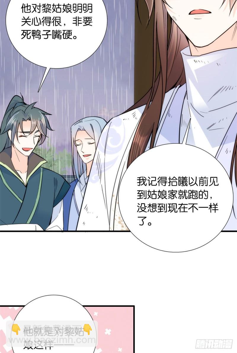 第78话总有种她是同龄人的感觉-第78话