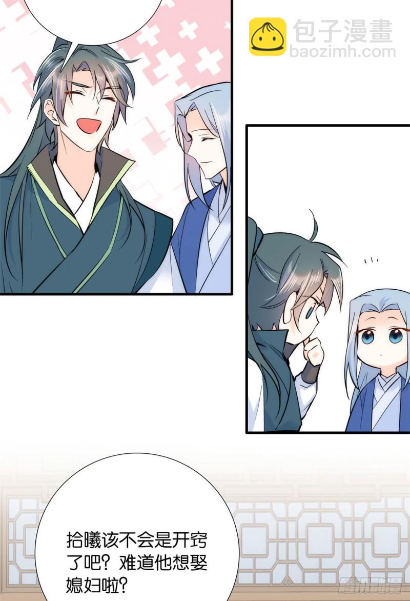 第78话总有种她是同龄人的感觉-第78话